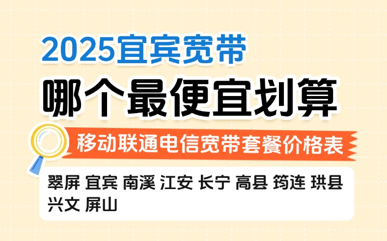 50321-1-知乎图-四川宜宾.jpg