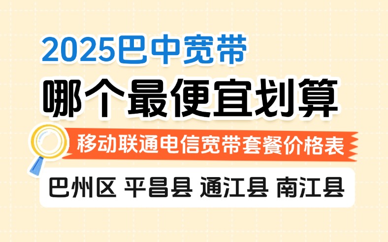 50321-1-知乎图-四川巴中.jpg