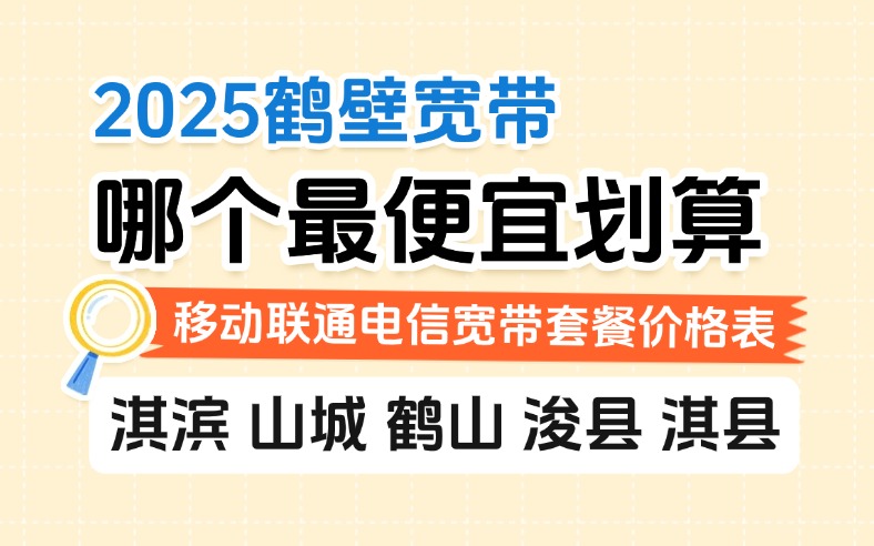 50321-1-知乎图-河南鹤壁.jpg