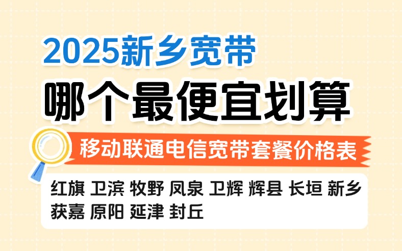 50321-1-知乎图-河南新乡.jpg