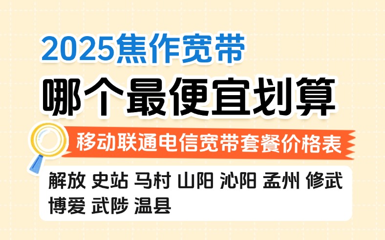 50321-1-知乎图-河南焦作.jpg