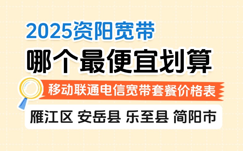 50321-1-知乎图-四川资阳.jpg