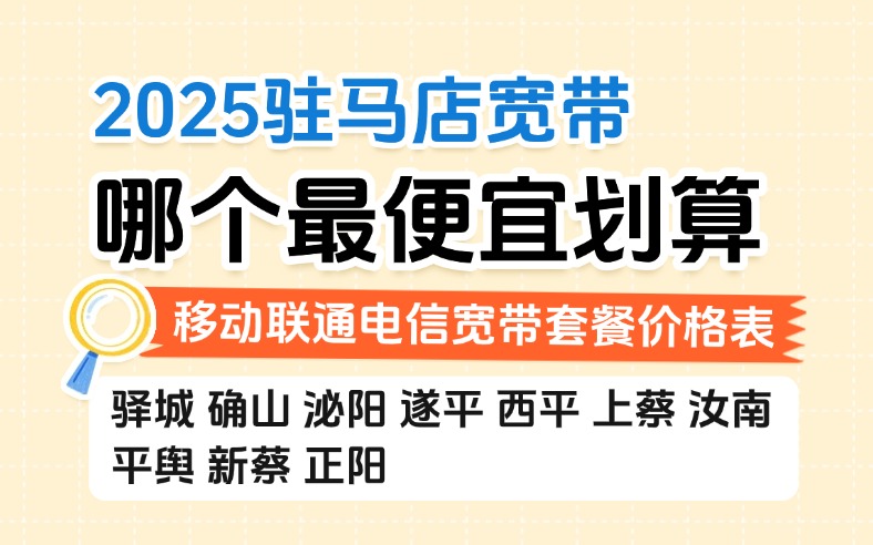 50321-1-知乎图-河南驻马店.jpg