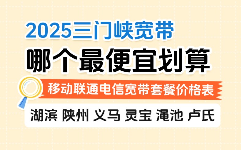 50321-1-知乎图-河南三门峡.jpg