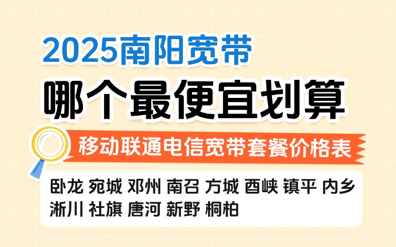 50321-1-知乎图-河南南阳.jpg