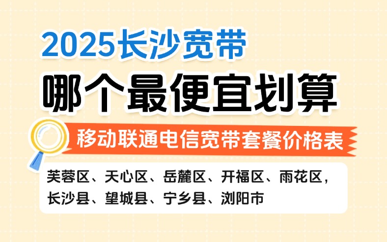50321-1-知乎图-湖南长沙.jpg
