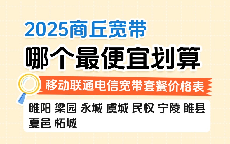 50321-1-知乎图-河南商丘.jpg