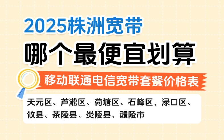 50321-1-知乎图-湖南株洲.jpg