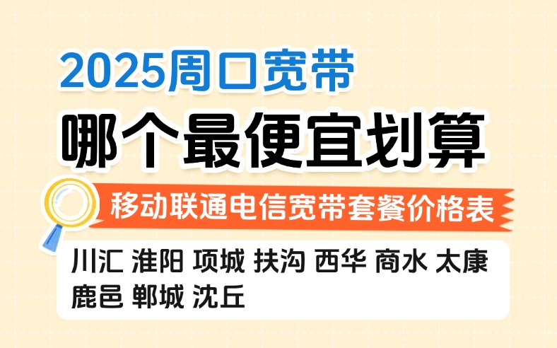 50321-1-知乎图-河南周口.jpg