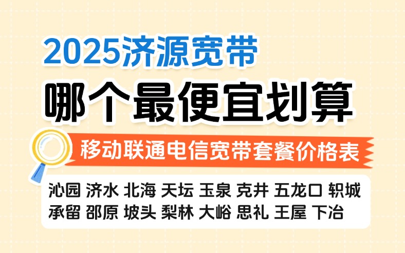 50321-1-知乎图-河南济源.jpg