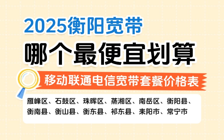 50321-1-知乎图-湖南衡阳.jpg