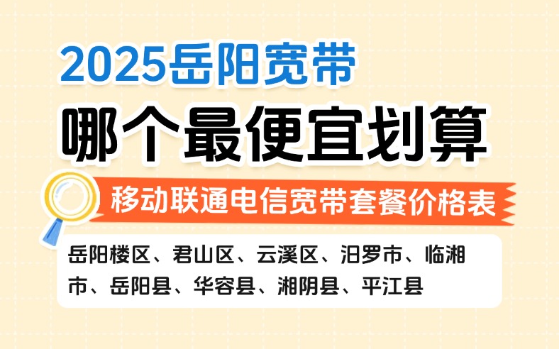 50321-1-知乎图-湖南岳阳.jpg