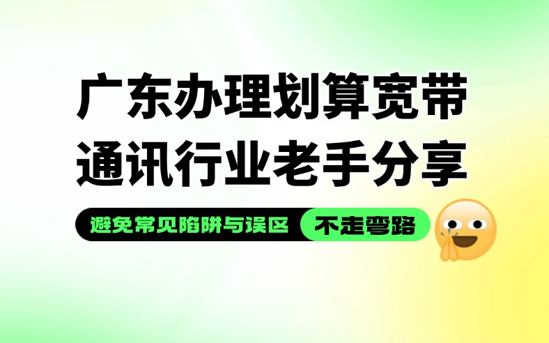50220-6-B站-广东.jpg