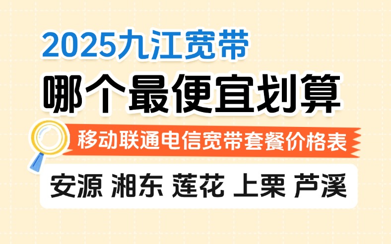 50321-1-知乎图-江西九江.jpg