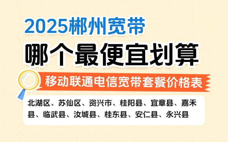 50321-1-知乎图-湖南郴州.jpg