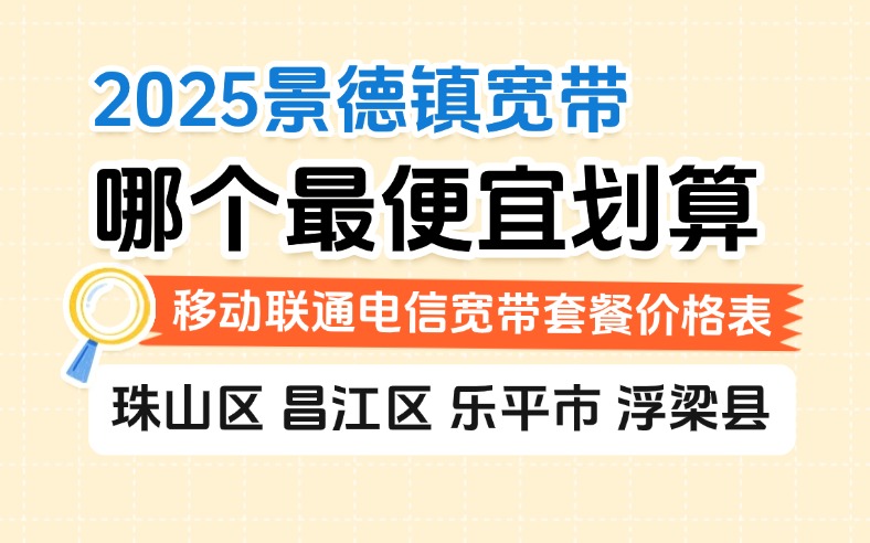 50321-1-知乎图-江西景德镇.jpg