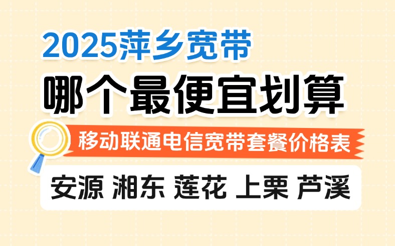 50321-1-知乎图-江西萍乡.jpg