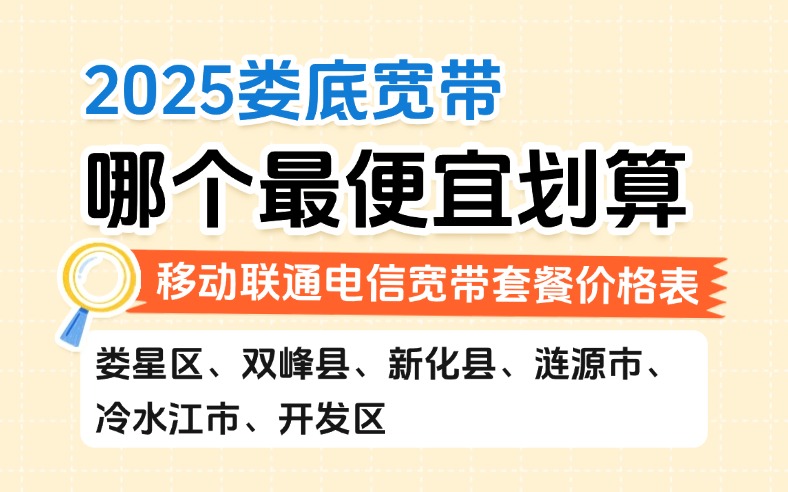 50321-1-知乎图-湖南娄底.jpg