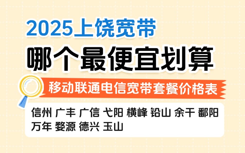 50321-1-知乎图-江西上饶.jpg