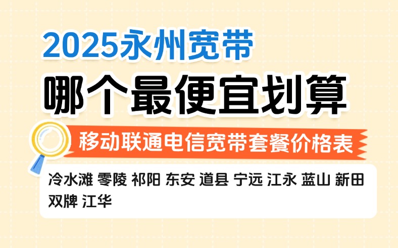 50321-1-知乎-湖南永州.jpg