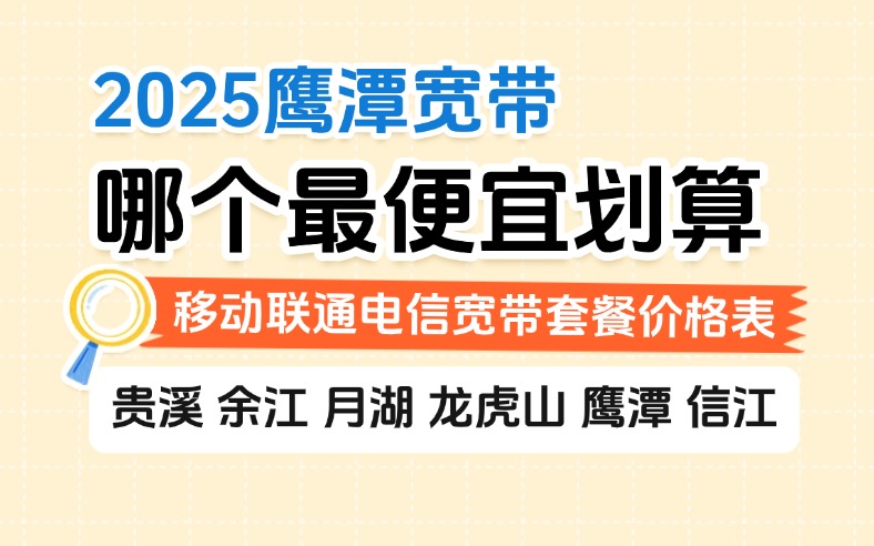 50321-1-知乎图-江西鹰潭.jpg