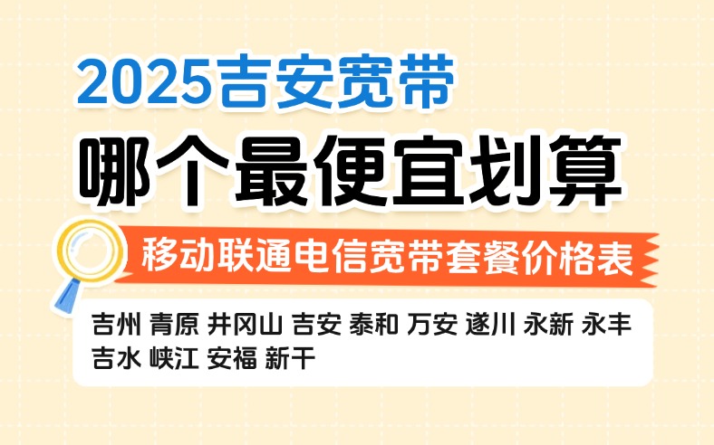 50321-1-知乎图-江西吉安.jpg