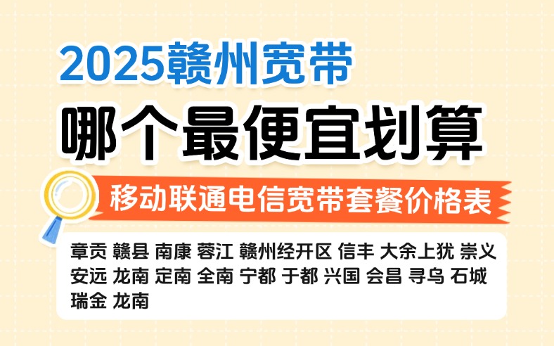 50321-1-知乎图-江西赣州.jpg
