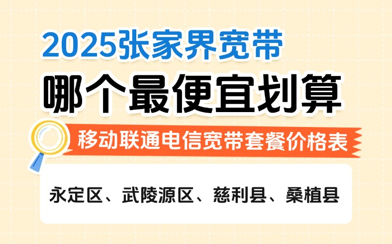 50321-1-知乎图-湖南张家界.jpg