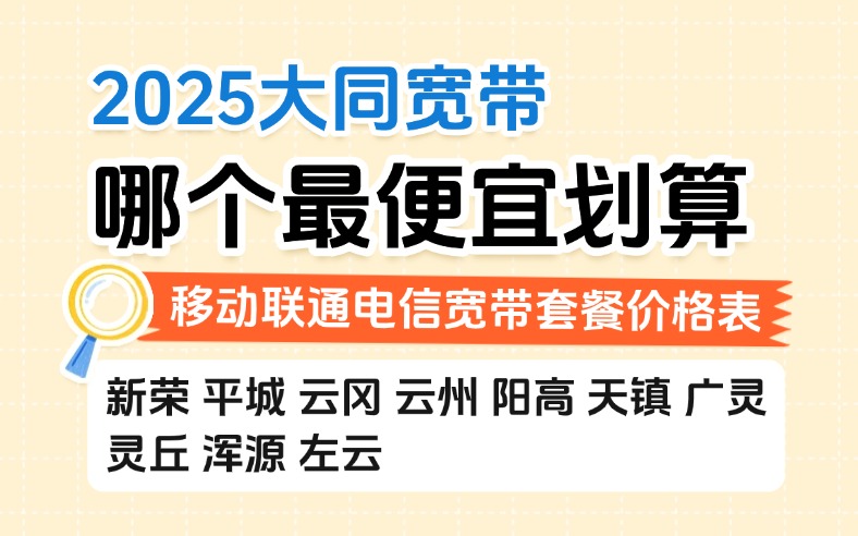 50321-1-知乎图-山西大同.jpg