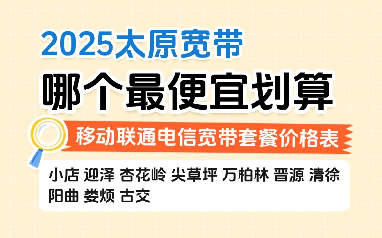 50321-1-知乎图-山西太原.jpg