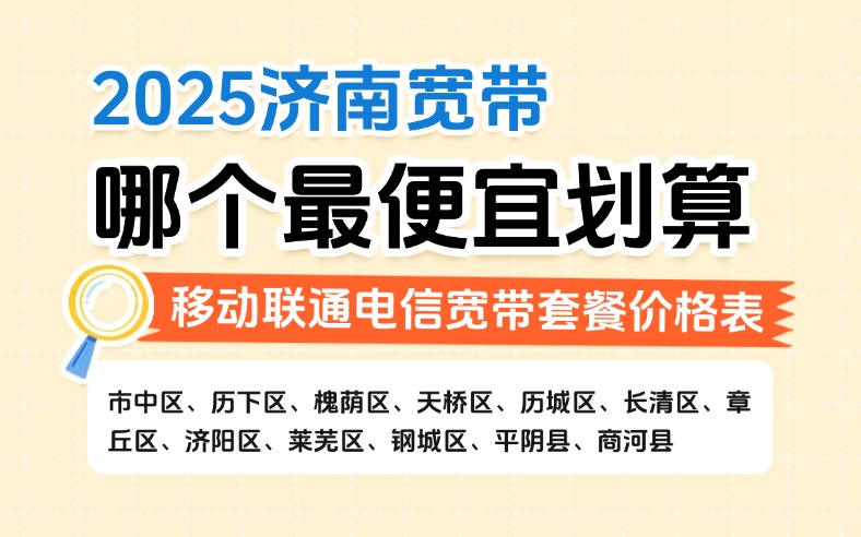 50321-1-知乎图-山东济南.jpg