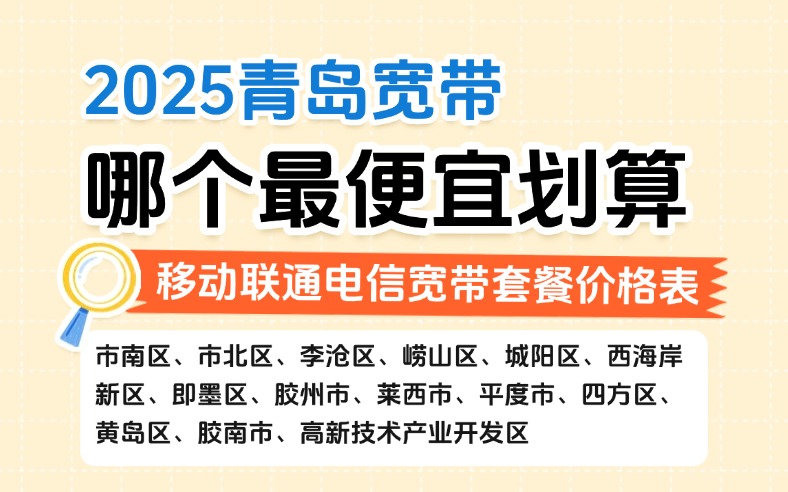 50321-1-知乎图-山东青岛.jpg