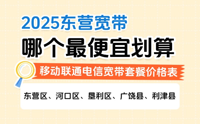 50321-1-知乎图-山东东营.jpg