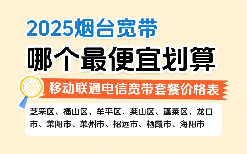 50321-1-知乎图-山东烟台.jpg