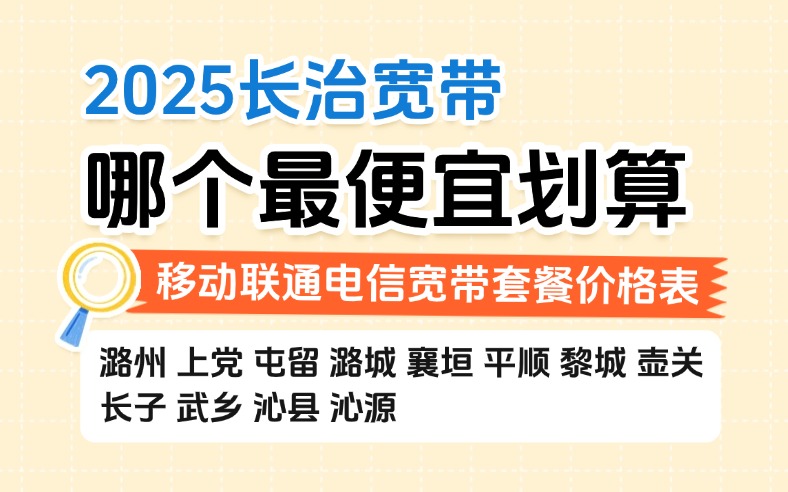 50321-1-知乎图-山西长治.jpg