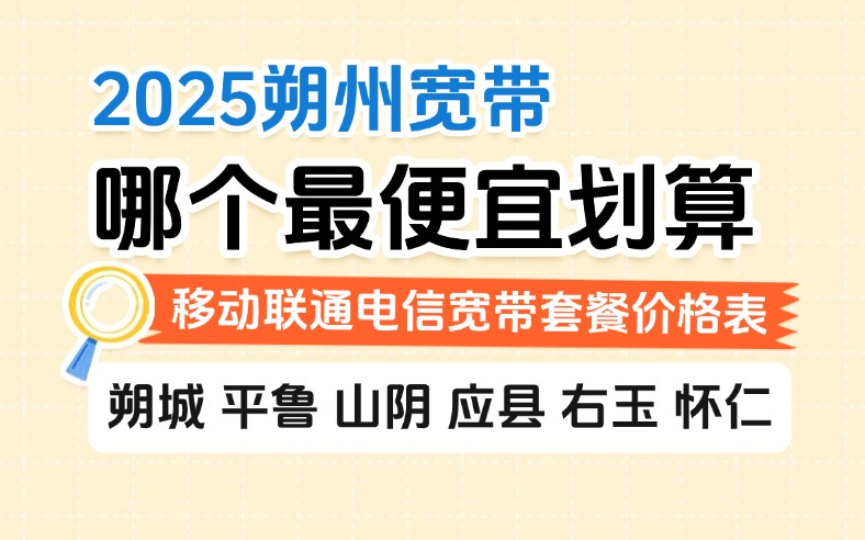 50321-1-知乎图-山西朔州.jpg