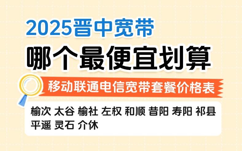 50321-1-知乎图-山西晋中.jpg