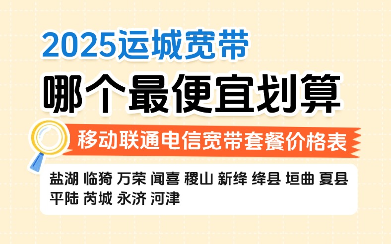 50321-1-知乎图-山西运城.jpg