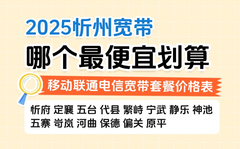 50321-1-知乎图-山西忻州.jpg