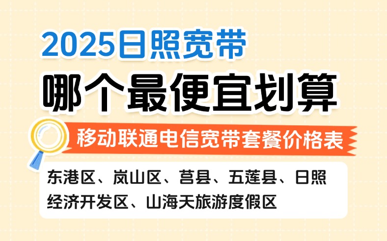 50321-1-知乎图-山东日照.jpg