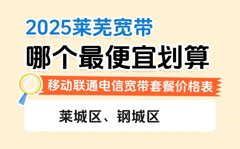 50321-1-知乎图-山东莱芜.jpg