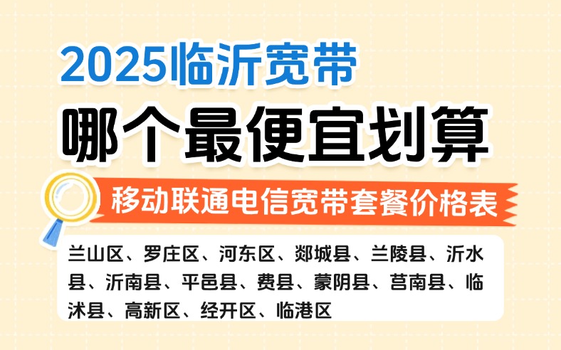 50321-1-知乎图-山东临沂.jpg