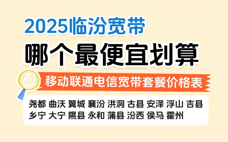 50321-1-知乎图-山西临汾.jpg