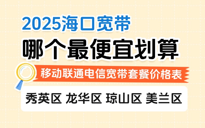 50321-1-知乎图-海南海口.jpg