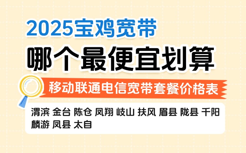 50321-1-知乎图-陕西宝鸡.jpg