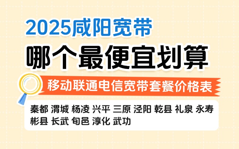 50321-1-知乎图-陕西咸阳.jpg