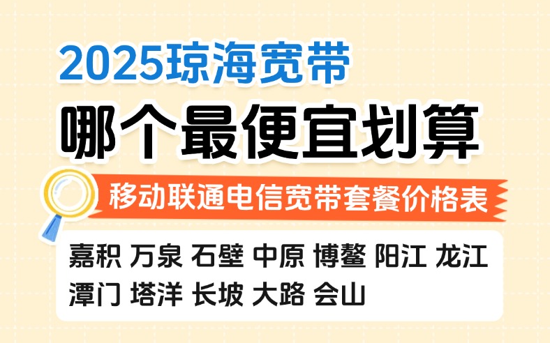 50321-1-知乎图-海南琼海.jpg