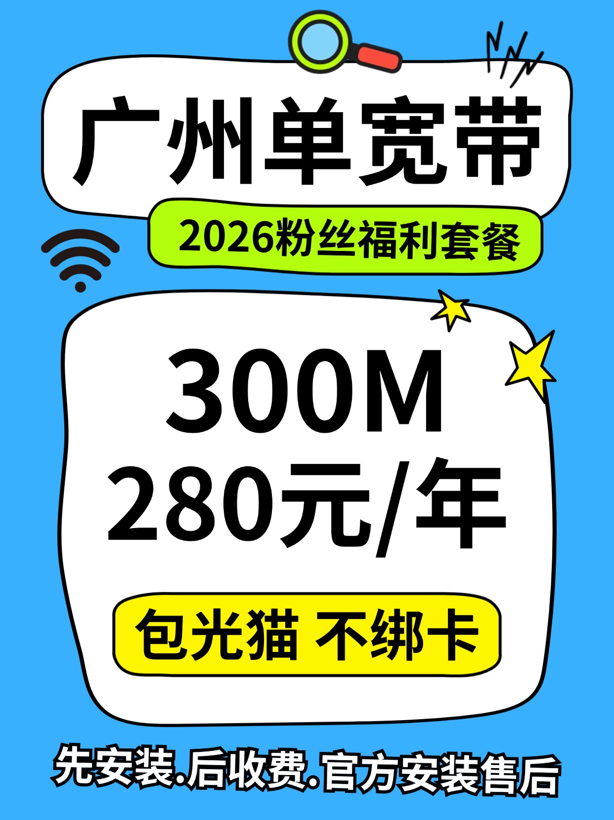 （3.7已用）50921-10-2-资费图-广东广州.jpg
