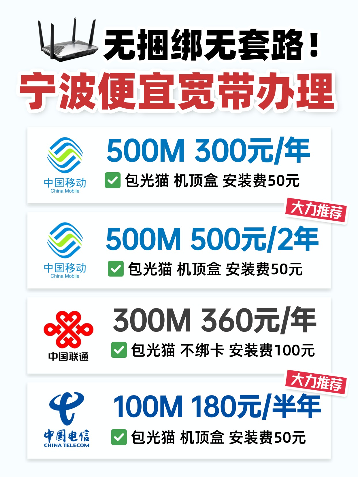 60506-5-资费图-江苏宁波.jpg