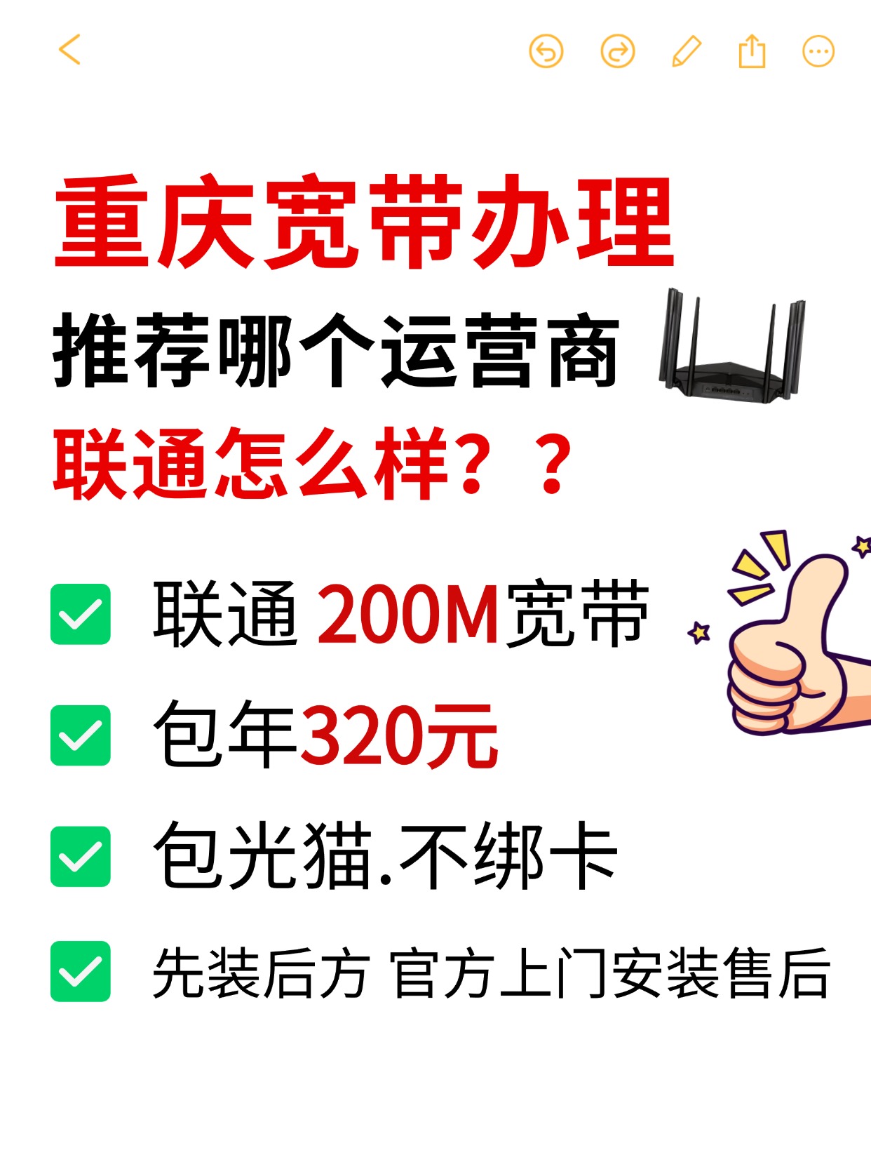 60613-重庆联通-资费图.jpg